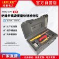 Hongmeng Insulating Rod and Rope Quality Rapid Tester HMJG-6570 Insulating Rod and Rope Quality Tester