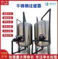 Water purification equipment with quartz sand activated carbon multi-media filter can process 10 tons of water per hour