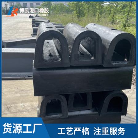 Energy absorbing reaction force, large self floating arch rubber fender, convenient installation of floating equipment for ships, customized by Bokai