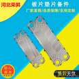 Stainless steel 304 316 plate heat exchanger plate heat exchanger plate cooler plate multiple models