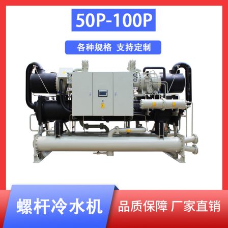 Chiller manufacturer's industrial water circulation 50p100p120p grinding tool cooling explosion-proof oil cooler water cooling unit