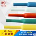 Wall shrink tubing 1.5mm insulation sleeve ROHS certified environmentally friendly halogen-free H-tube RSFR-H 400m/plate