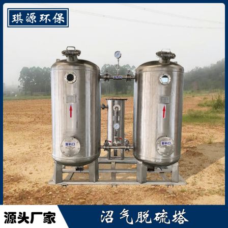 Biogas desulfurization and dehydration equipment, waste gas purification device, harmful gas steam water separator, customizable