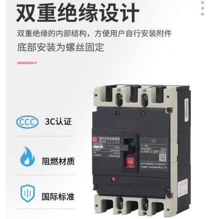 Changshu Molded Case Circuit Breaker 3P CM3-250L-3300-140A-160A-180A-225A-250A