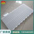 Poultry fecal leakage board Plastic seam fecal leakage board Plastic floor for raising chicks, ducks, and geese