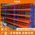 Shelf type shelves, detachable, customized logistics workshop, dedicated to Coryson