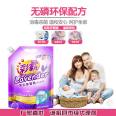 Lavender Natural Aroma Cold Water Instant Laundry Detergent 2.018kg Floor Stand Jianghu Laundry Powder Specially Supplied