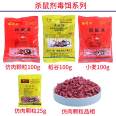 Strong water solution, large packaging, rat medicine, red liquid rat medicine, particle rat medicine