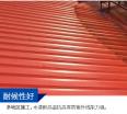 Construction of Color Steel Tile Renovation, Color Change, Rust Conversion Agent, Rust Fixing Agent, and Anticorrosion Engineering