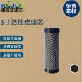 5-inch customized coconut shell compressed activated carbon pre filter carbon rod filter element activated carbon filter element for residual chlorine removal