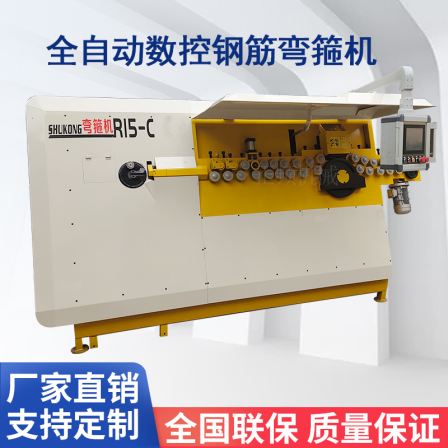 Fully automatic steel bar straightening, bending, and hoop bending machine, CNC double thread steel bar bending and hoop machine