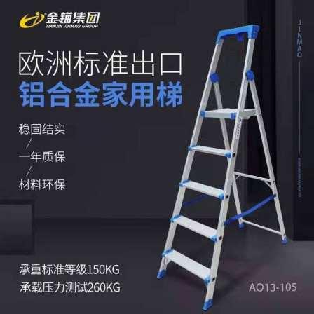 Gold anchor ladder, foldable herringbone ladder, eight step mobile ladder, aluminum alloy high-strength working ladder AO13-108