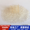 Factory price direct supply of high-temperature resistant, transparent, and light transparent PES natural color resin plastic raw materials