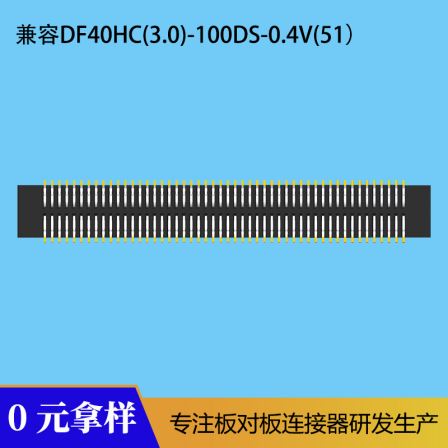 Compatible with DF40HC (3.0) -100DS-0.4V (51) board to board connector BTB mother seat BF0410030