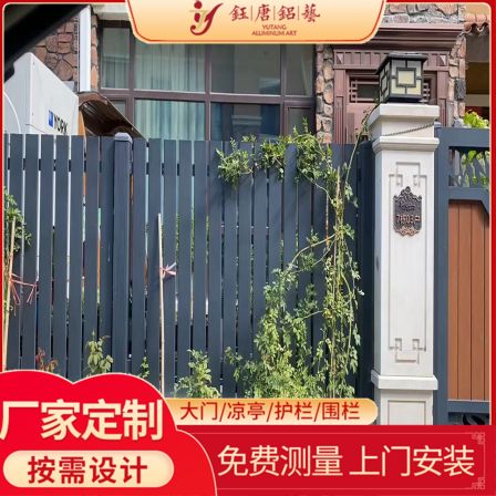 Aluminum alloy privacy fence handrail supports customized balcony protection wholesale courtyard aluminum art gate