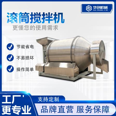 Stainless steel drum food mixer thickened rot resistant edible salt mixer Pickled vegetables bacon seasoning mixer