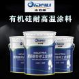 Organic silicon high-temperature resistant paint, chimney inner wall coating, 800 ℃ silver high-temperature anti-corrosion paint, customizable