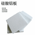 Shengzhong Aluminum Silicate Fiber Board Industrial Kiln Lining High Aluminum Ceramic Insulation Board Fire Shield