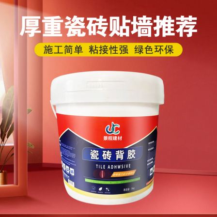 Jingcheng ceramic tile back coating adhesive with strong adhesion, anti water seepage, seismic resistance, and anti peeling, and glazed tile back coating adhesive