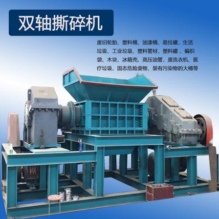 Multifunctional metal plastic wood dual axis shredder Industrial and domestic waste crusher equipment 750 type