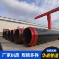 Prefabricated direct buried thermal transmission pipeline, steel sleeve, steam insulation pipe, polyurethane foam pipe