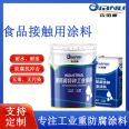 Paint for food contact Food grade resin anticorrosive paint Flour factory Pickled vegetables pool coating National shipment