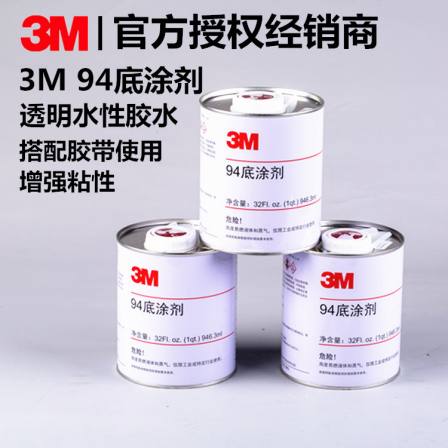 3M94 primer, difficult to stick surface treatment agent, 3m tape adhesive aid, tackifier, adhesive water