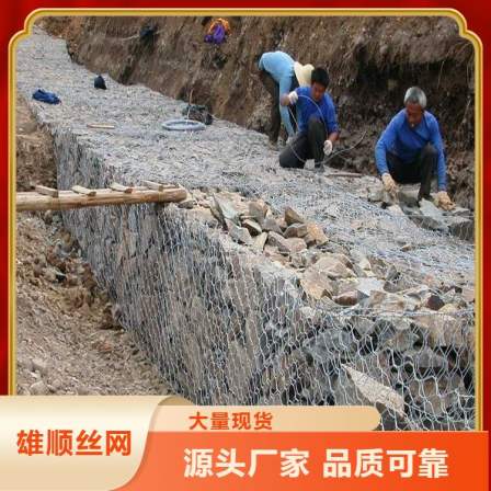 Features such as welding, galvanized gabion mesh, slope protection, strong corrosion resistance, dam gabion mesh retaining wall