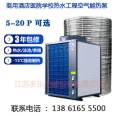 Air energy heat pump water heater, swimming pool, hotel, hospital breeding, long-term energy-saving, environmental protection, efficient and stable 5P