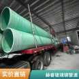 Herui High Pressure Fiberglass Reinforced Plastic Pipe Winding Process Water Supply and Drainage Pipe Composite Material Pipe