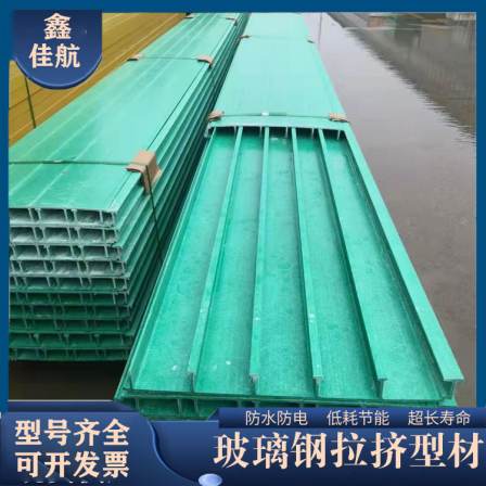 Fiberglass reinforced plastic extruded profiles, Jiahang fiber purlins, FRP circular insulated rods, rectangular pipes