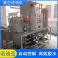 High precision filtration equipment for lubricating oil vacuum filter of waste oil filtration and purification machine