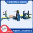 Tiankey tape sealing machine automatic packaging machine Tj-50o/102b/p1 binding machine equipment customized by the manufacturer