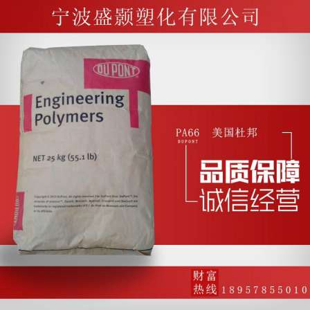 Cold and heat resistant PA66 DuPont MT409AHS toughened and low temperature resistant polyamide 66 resin at minus 40 degrees Celsius