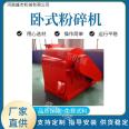 Farming sludge Vermicompost horizontal grinder Manure milling equipment pig feed grinding machine