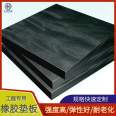 Damping rubber plate, culvert, highway bridge, rubber pad, specification 20/30, customizable isolation rubber pad