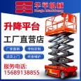 Elevating vehicle high-altitude work platform - Mobile hydraulic lifting platform - Huaju 6-14 meter electric climbing vehicle