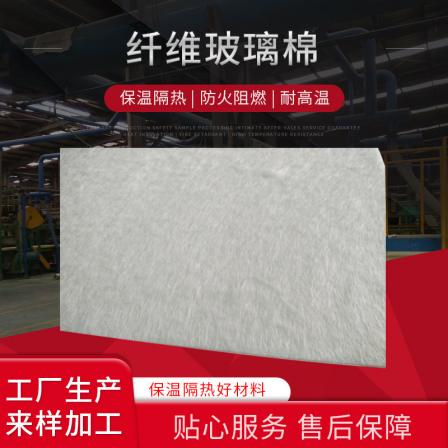 Xinchuang micro glass fiber felt 2mm glass fiber felt class a fireproof Glass wool fiber material spot delivery