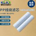 Industrial wire wound filter cartridge 30 inch PP cotton core security PCB electroplating electrolytic surface treatment chemical water treatment filter cartridge