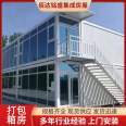 Diversified assembly of packaging box activity room, movable folding room, steel structure construction, anti-corrosion