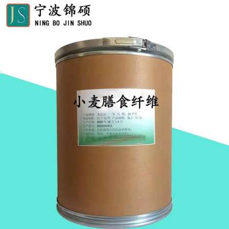 Jinshuo Food Grade Wheat Dietary Fiber Nutrient Fortifier Can Provide Samples