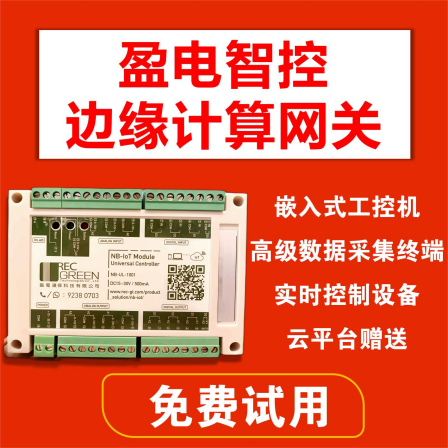 Yingdian IoT Industrial Gateway PLC edge computing Embedded IPC