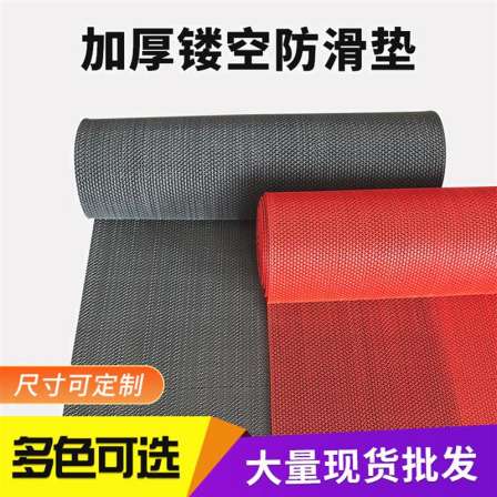 Whole roll anti slip mat, bathroom floor mat, balcony, kitchen floor mat, plastic household hollowed out carpet