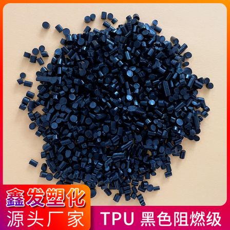 Black TPU material halogen-free flame retardant and fireproof VO 70A to 95A, high-temperature resistant and high toughness TPU particles