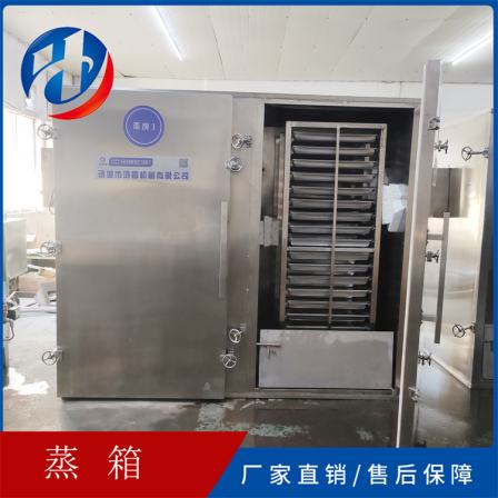 Large Automatic Temperature Control Bird's Nest Steamer Fully Automatic Oyster Canned Sterilization Steamer Hongchang Machinery