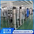 Water treatment equipment, reverse osmosis purified water equipment, commercial water purifiers, direct drinking deionized large water purification filters