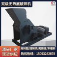 800 * 800 double click bottom less sand making machine for construction engineering with uniform discharge of blue stone two-stage crusher