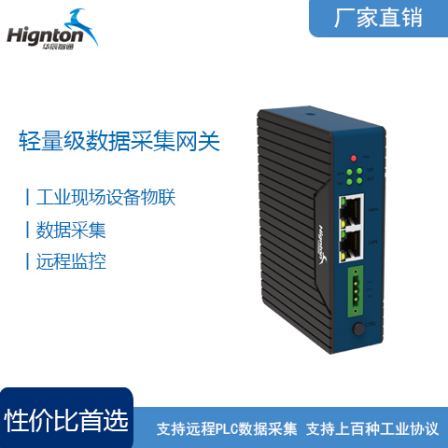 Huachen Zhitong L Series Lightweight Data Acquisition Gateway Industrial Gateway PLC Acquisition Gateway
