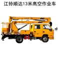 Automobile high-altitude operation vehicle Jiangling Shunda 13 meter street lamp electric maintenance vehicle blue card lifting vehicle