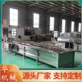 Huayuan Vegetable Cleaning Machine Bitter Vegetable Cleaning Manufacturing Line Pickled Vegetable Dehydration and Desalination Equipment 4000 Type Clean Vegetable Processing